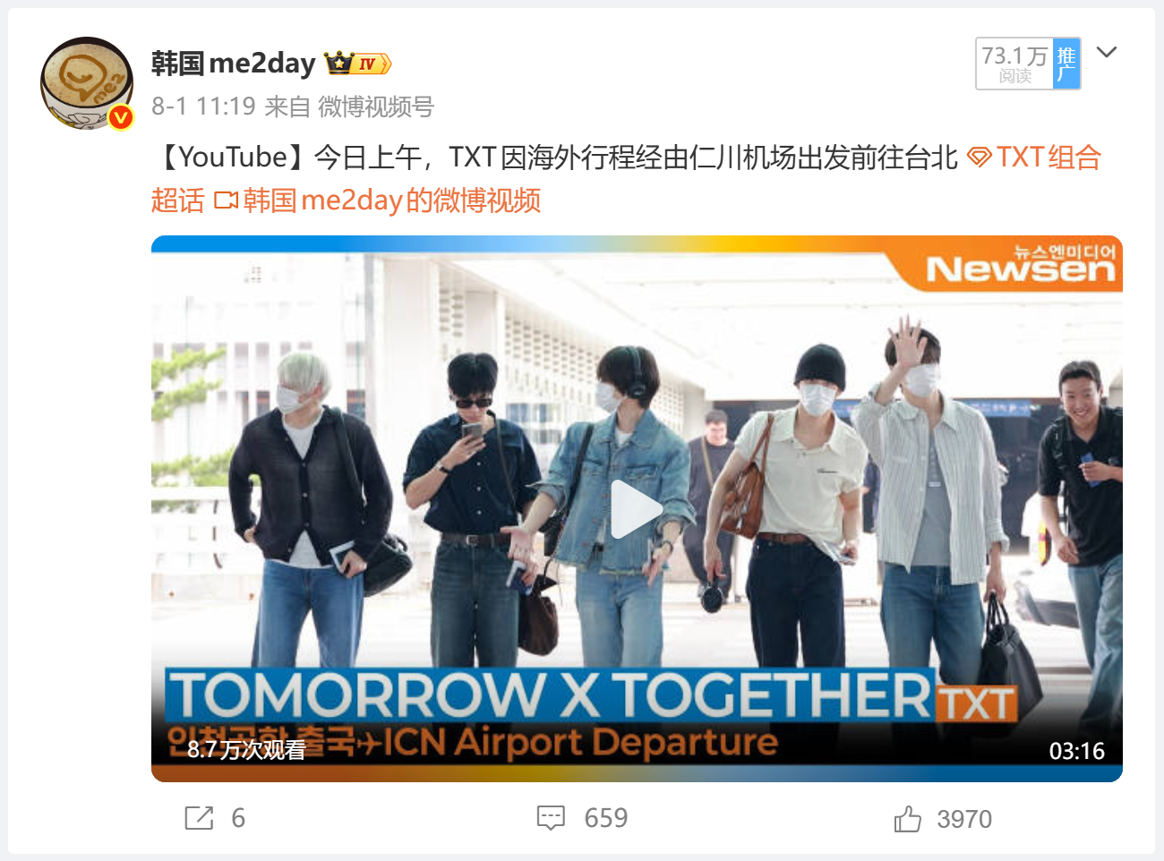 韩国me2day发布的TXT相关微博截图,显示73.1万阅读